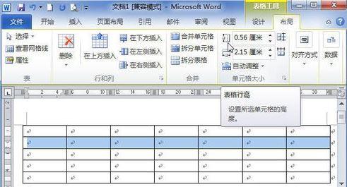 Word表格怎么批量调整行高 软件技巧