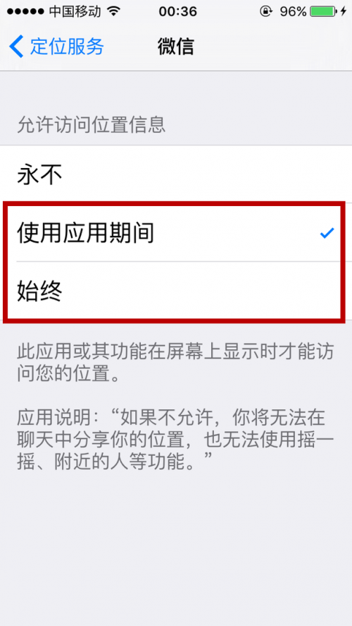 微信附近人搜不到我的解决方法