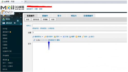在QQ邮件中一键导入word文档