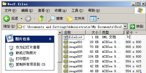 word里面的图片复制出来后像素很差