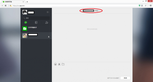 微信网页版可以添加好友