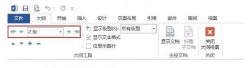 word的大纲视图按钮在哪