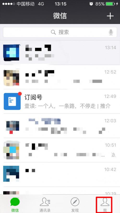 滴滴钱包的钱怎样转到微信钱包里