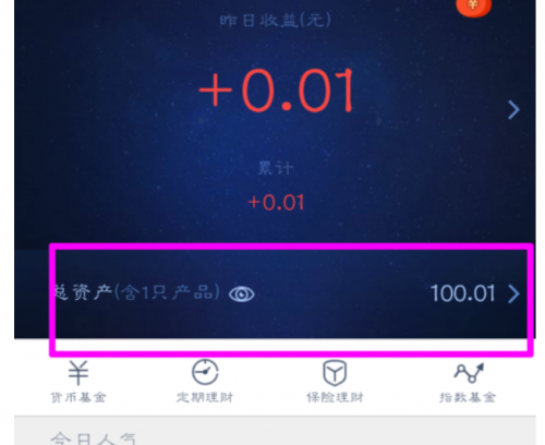 微信理财只能提现到零钱吗