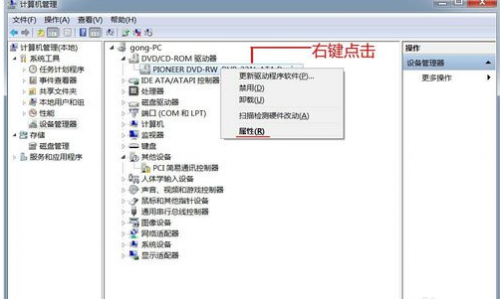 win7光驱不能用怎么办?