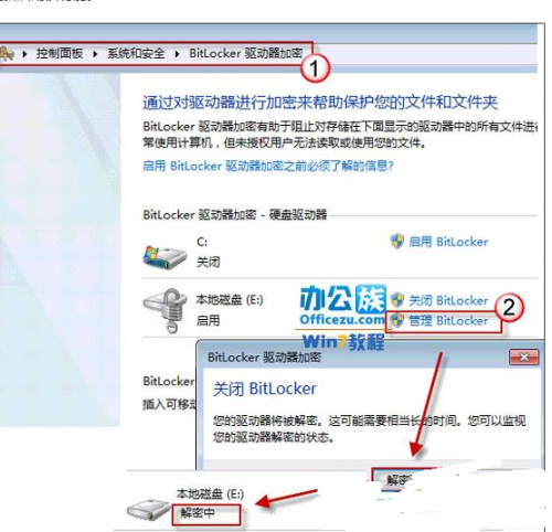 win7系统 无 bitlocker