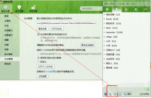 QQ怎样传送大文件快些