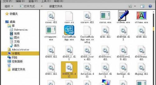 Win7玩游戏自动退出提示"没有找到d3dx9_43.dll"如何修复