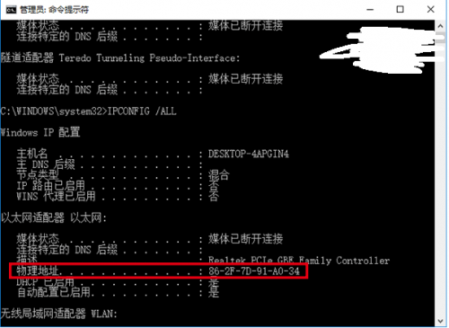 win10Mac如何修改网卡物理地址(MAC)?