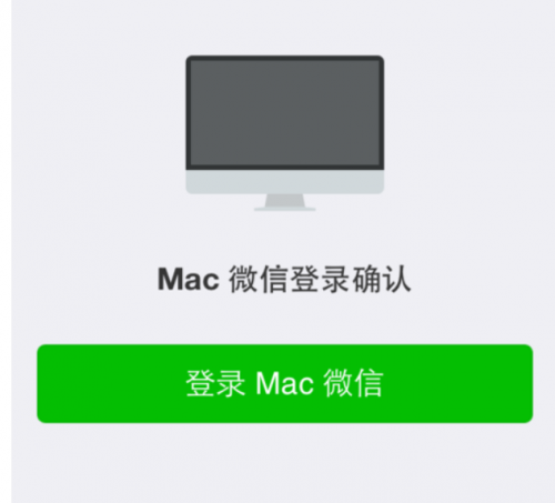 微信里怎么用mac