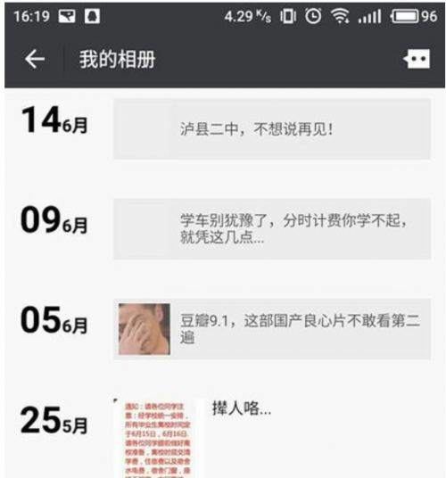 怎样对微信评论的人回复信息?