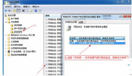 win7的64局域网共享如何设置