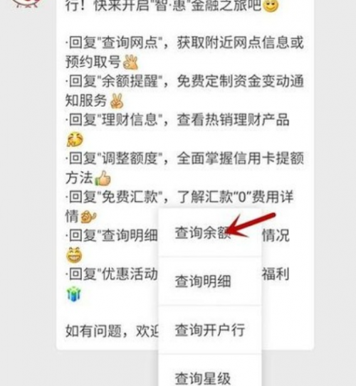 如何通过微信查看绑定的