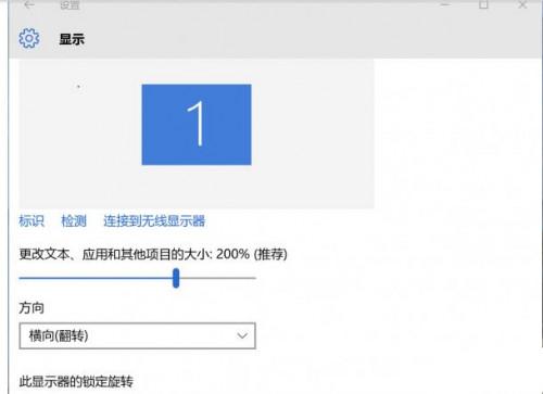 win10的应用程序字太小怎么办?