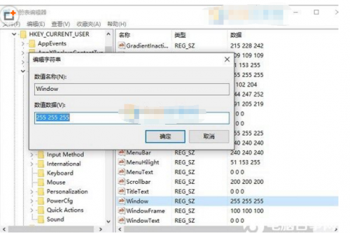 怎样将WIN10电脑设置成护眼绿