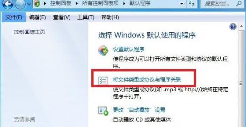 如何把电脑的WPS改成Microsoft Word