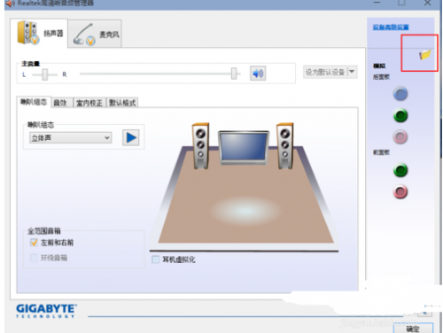 win10如何让音响和耳机同时响?