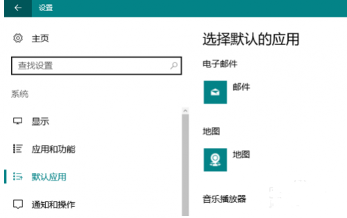 win10默认程序设置每次重启都会重置