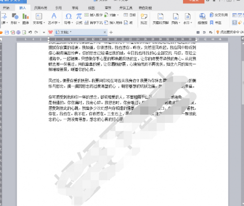 word 2016 插入水印