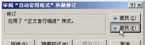 word10表格套用格式