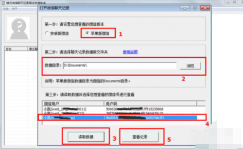 苹果怎么从微信导出文件