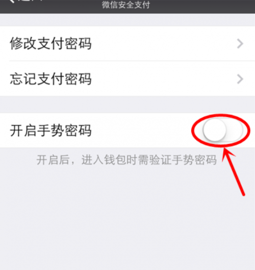 微信刚开始进来怎么弄密码