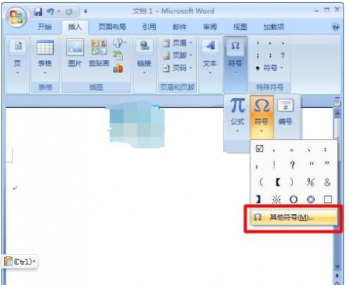 word2010空格打钩