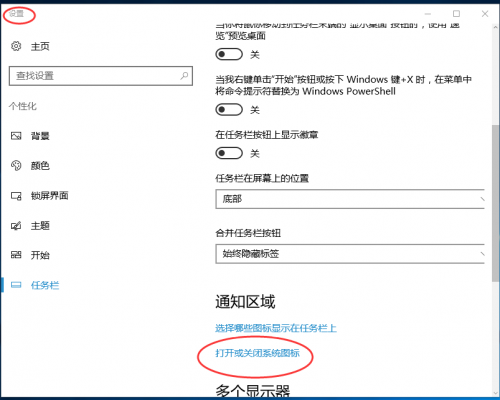 win10里面音量图标无法在任务栏里面显示