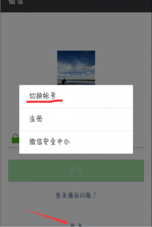 微信无法修改密码怎么解决?