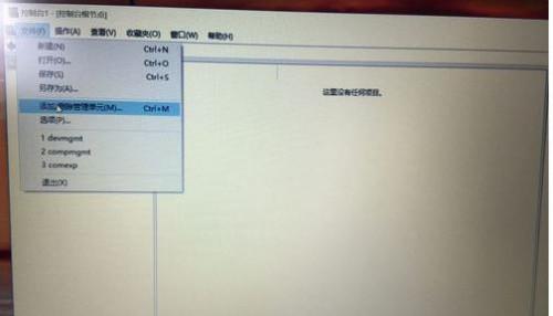 win10在计算机管理中无本地用户和组怎么办? 1