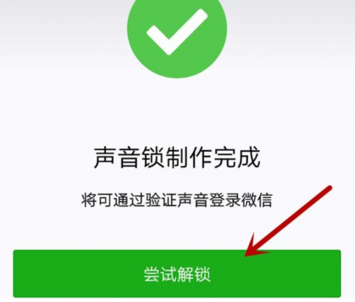 微信收藏怎么设置密码