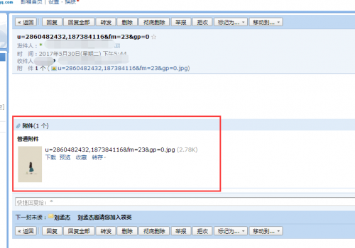 qq邮箱怎么显示图片