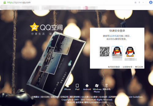 腾讯qq网页直接登陆