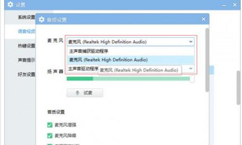 win10系统cf进游戏yy按f2不能说话