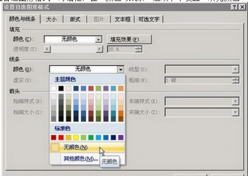 使用Word2007制作试卷密封线