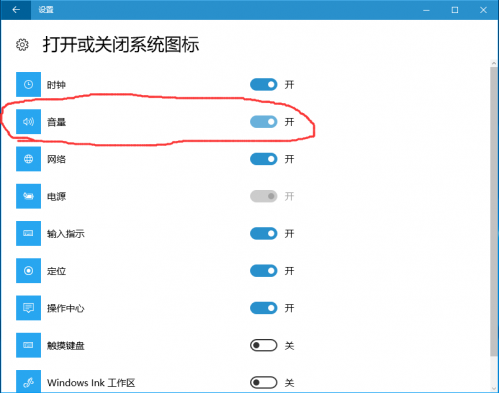 Win10任务栏音量图标不见了,如何找回?