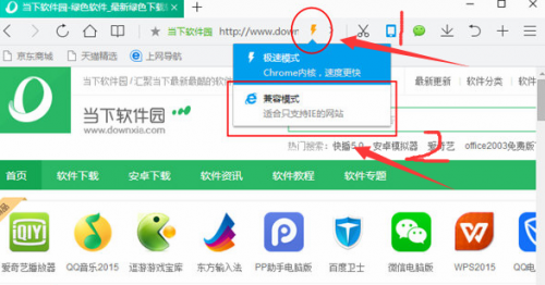 如何在qq浏览器上切换兼容ie