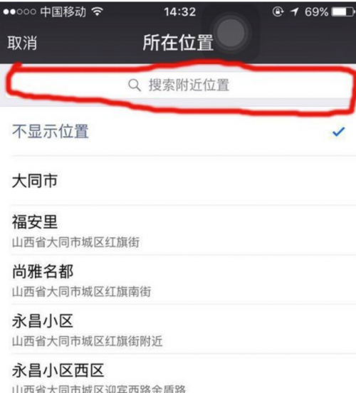 微信发图片手机创建位置 为什么创建不了