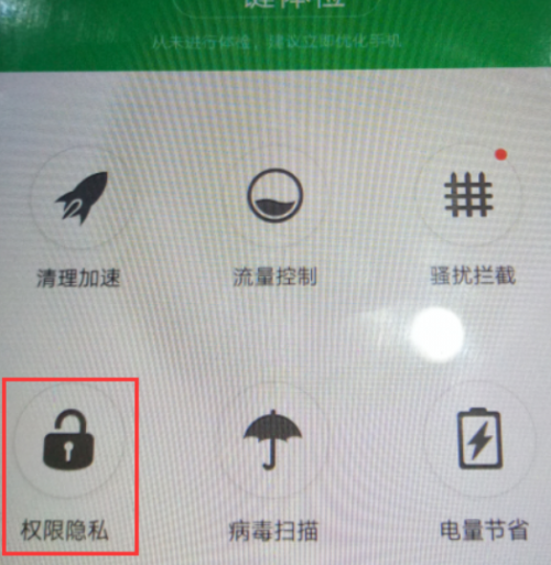 OPPO R9微信摄像头无权限