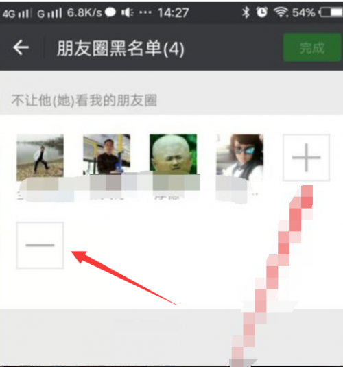 微信上设置的不可见的好友名单怎样删除