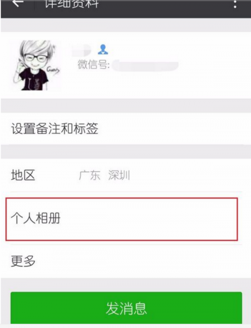 微信被拉黑怎么加对方回来怎么办