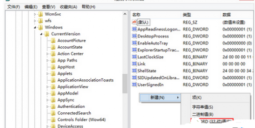 win8.1怎么关掉双界面