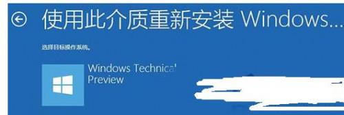 如何通过WinRE重装Win10系统?