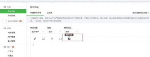 微信公众号怎么吧别人的文章分享到我公众号里