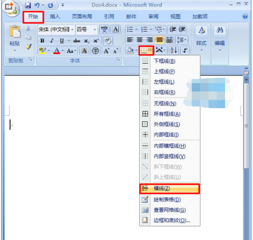 word2007怎么画空格横线