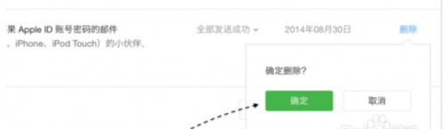 怎样撤销已经发布微信公众号的内容