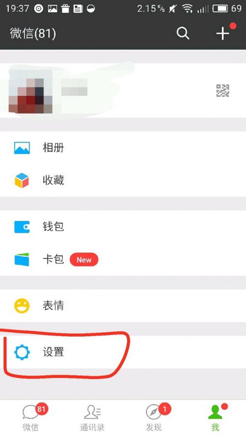 微信小视频发不出去什么原因