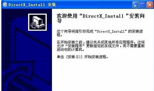 win7系统安装directX9失败的修复方法