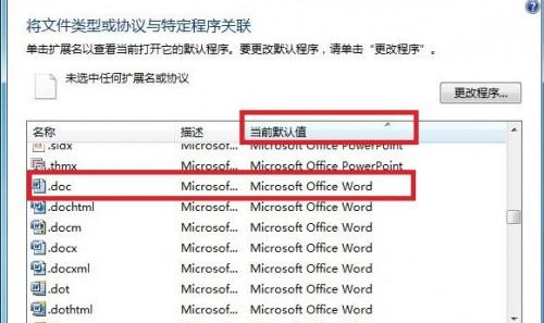 windowsxp怎么把文件默认打开方式由word改成WPS