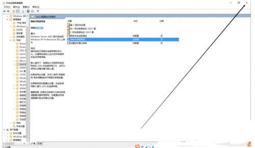 win10如何提高电脑无线网网速